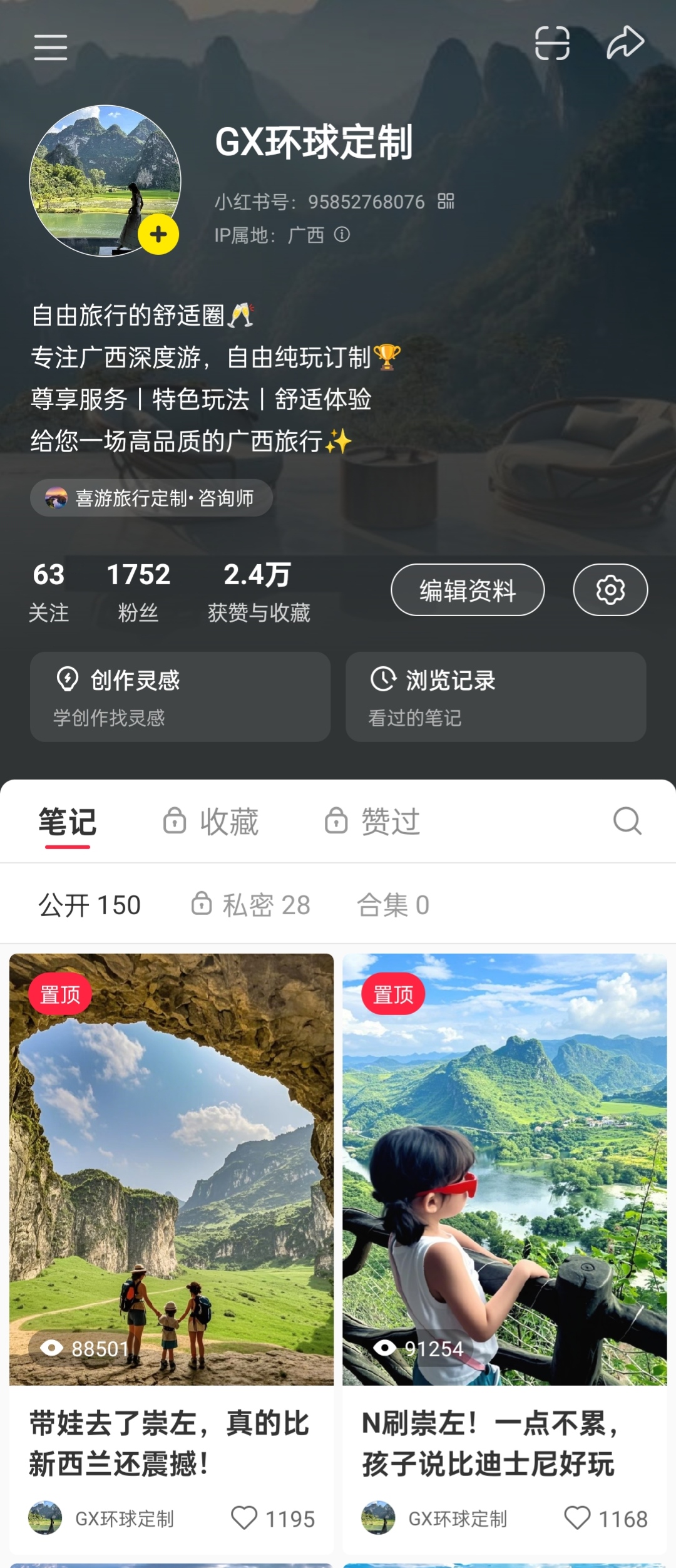 GX环球定制